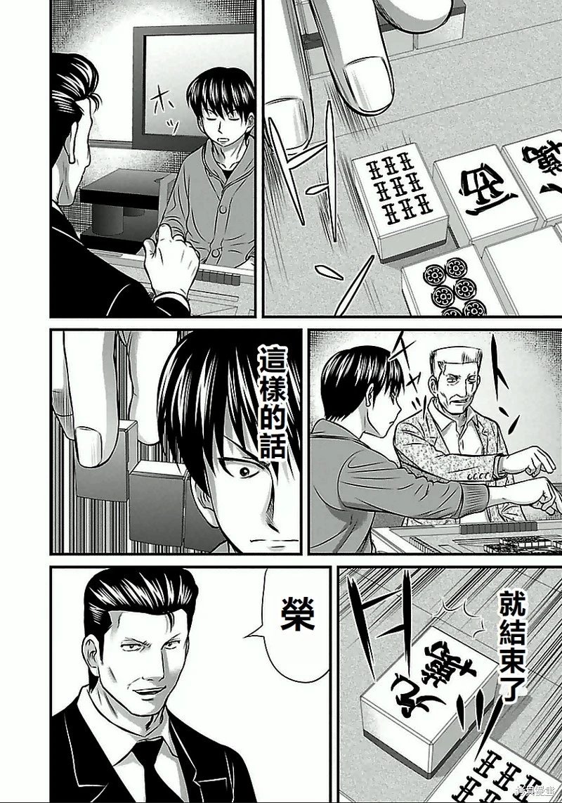 第62话