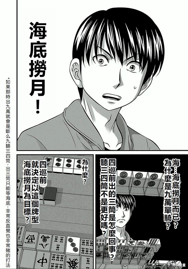 第62话