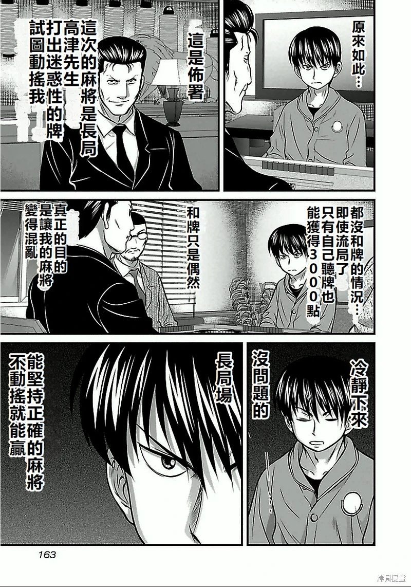 第62话
