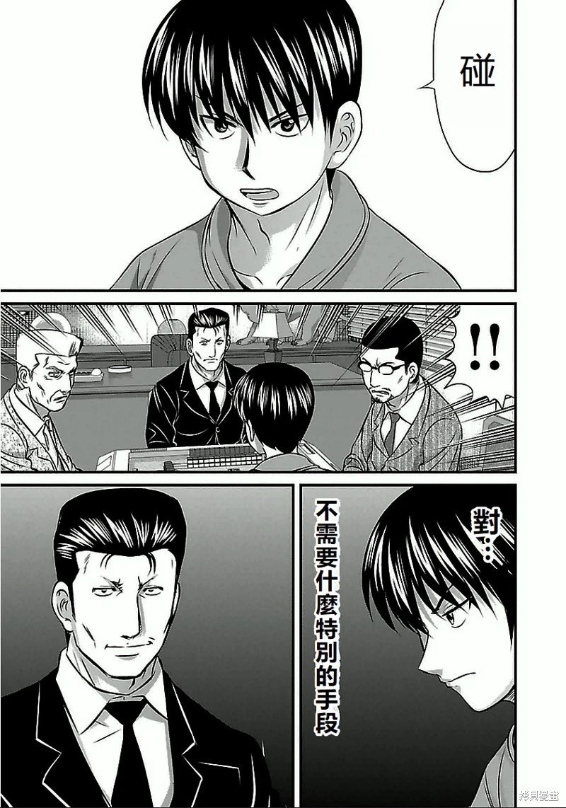 第62话