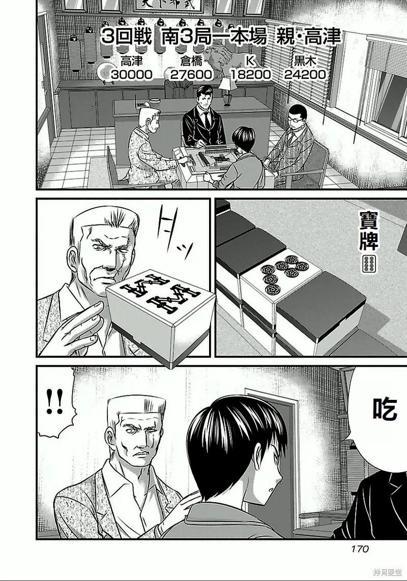 第63话