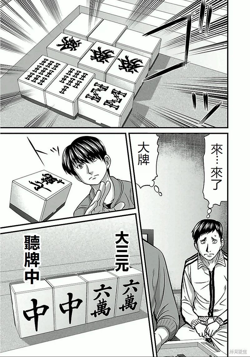 第63话