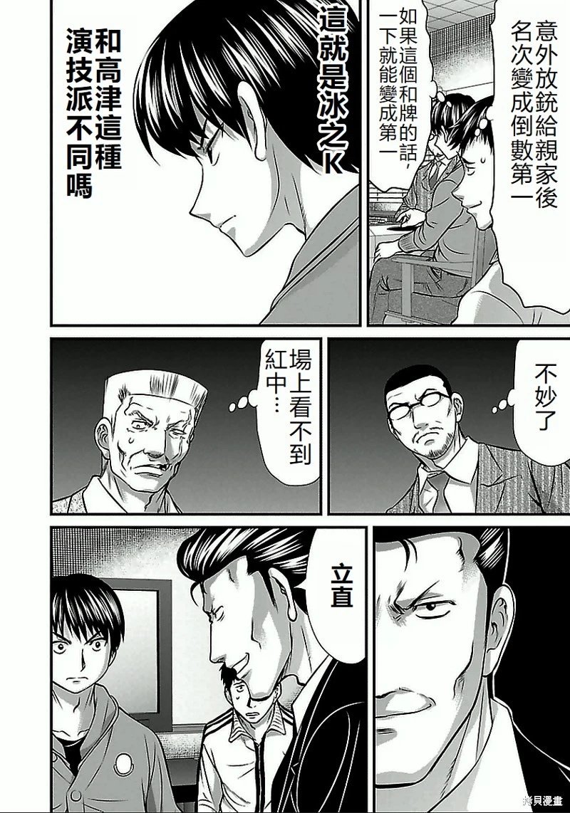 第63话