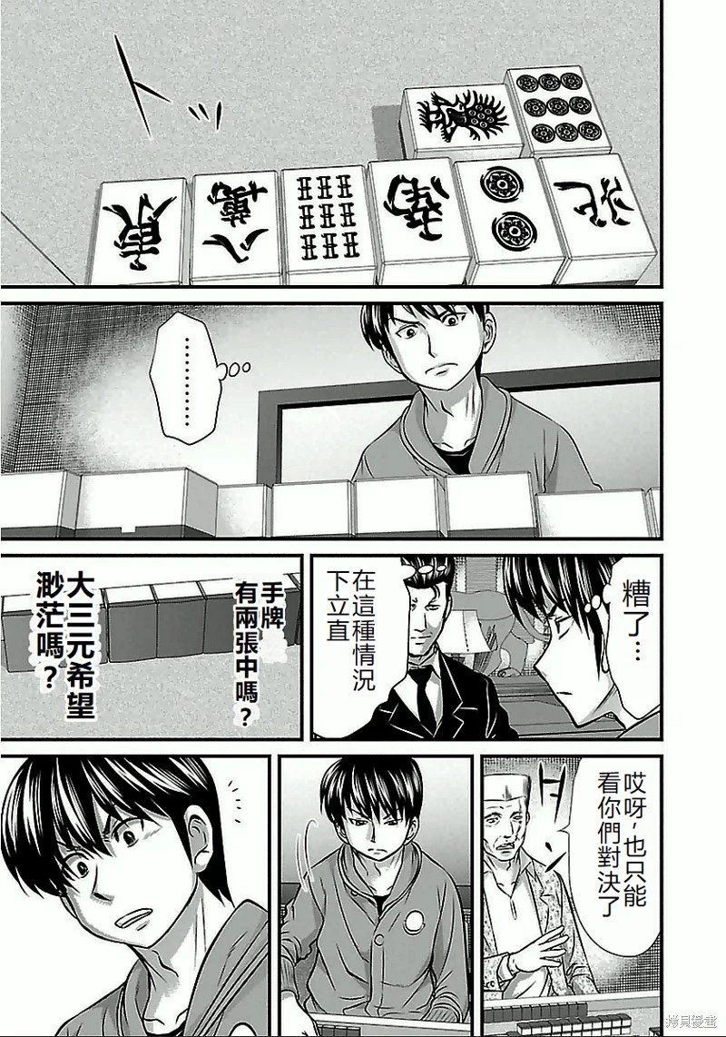 第63话