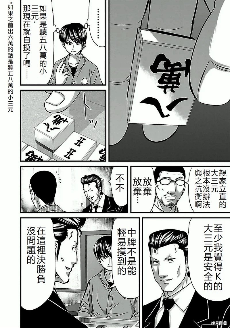 第63话