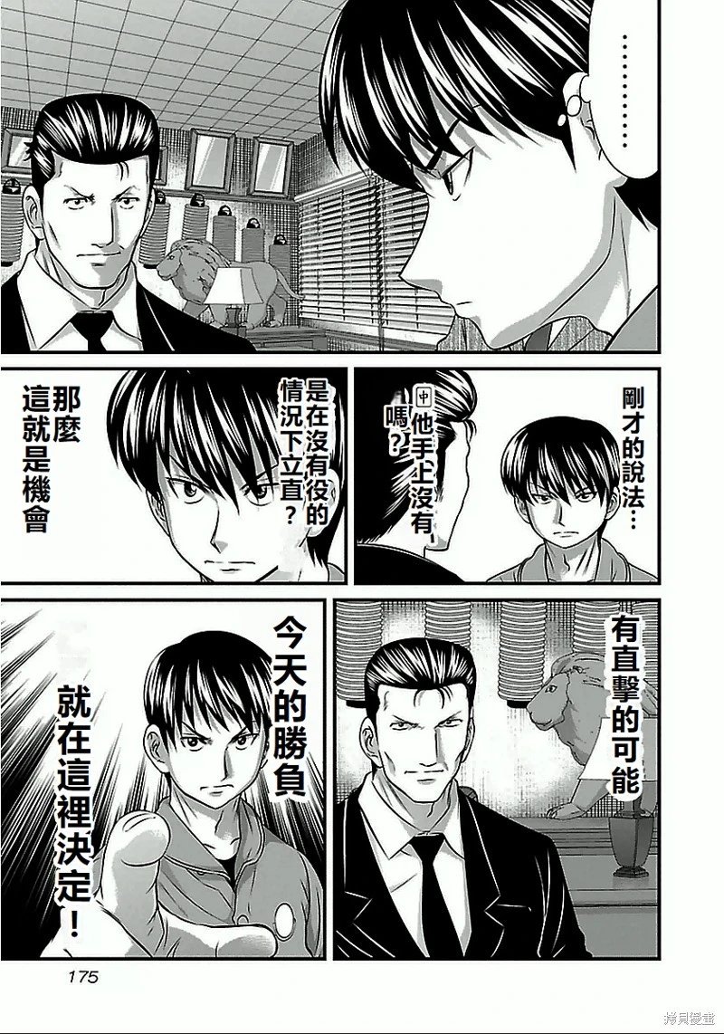 第63话