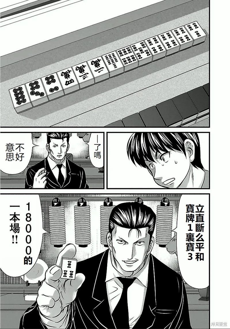 第63话