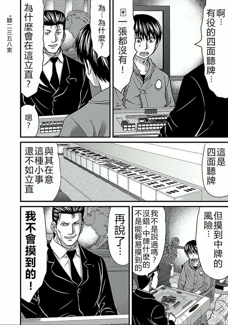 第63话