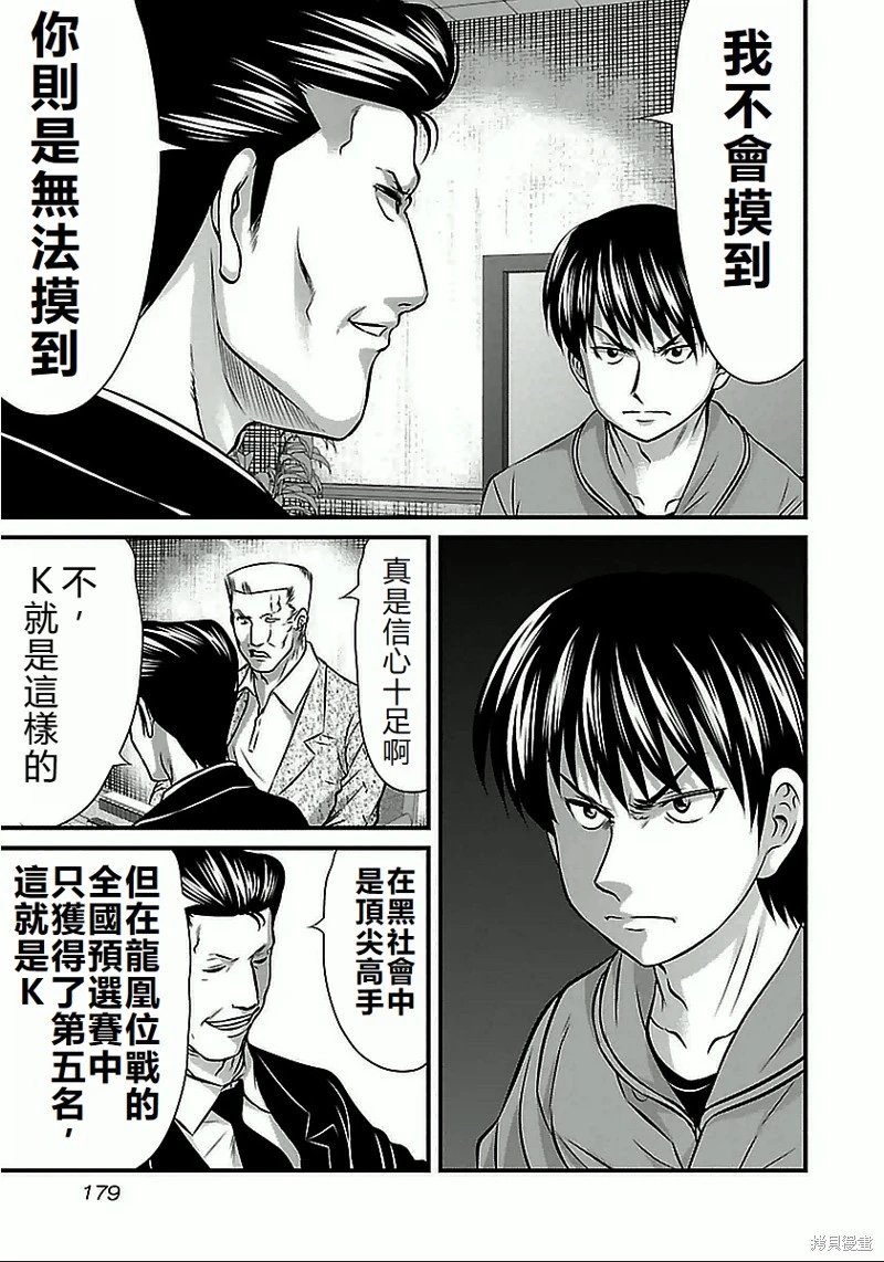 第63话
