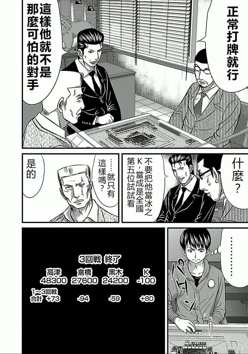 第63话