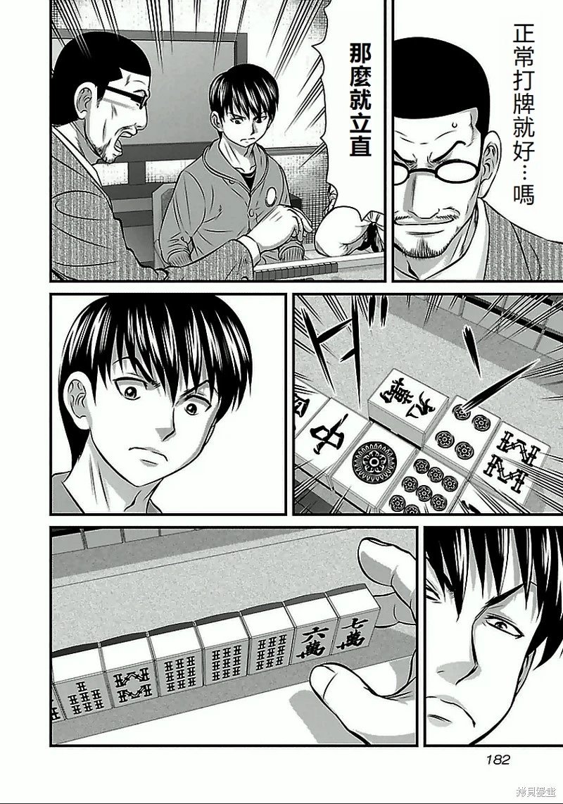 第63话