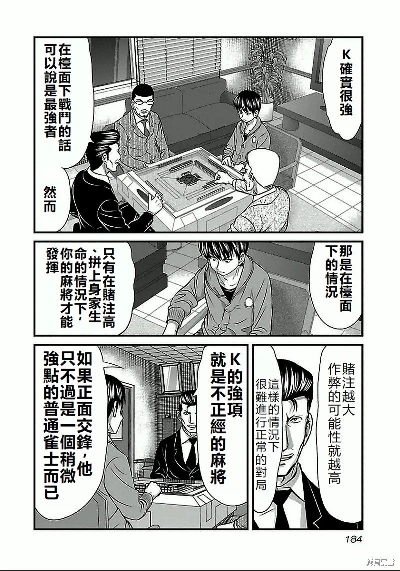 第63话