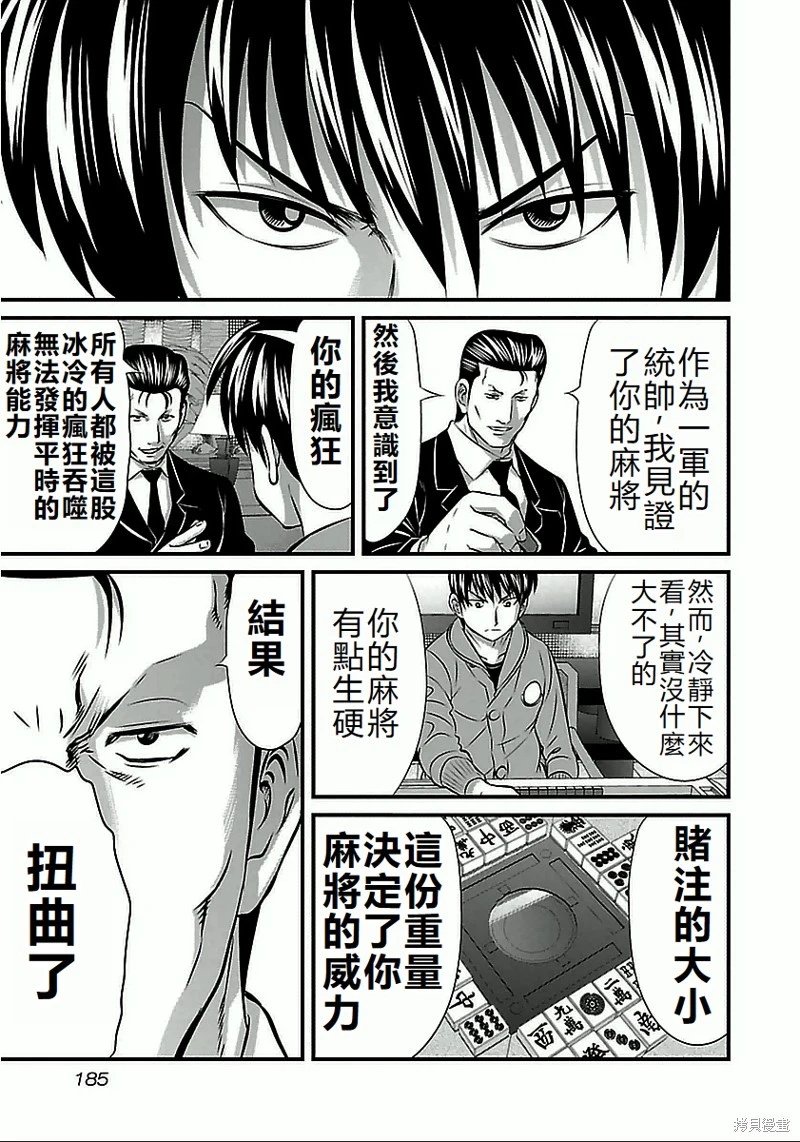 第63话