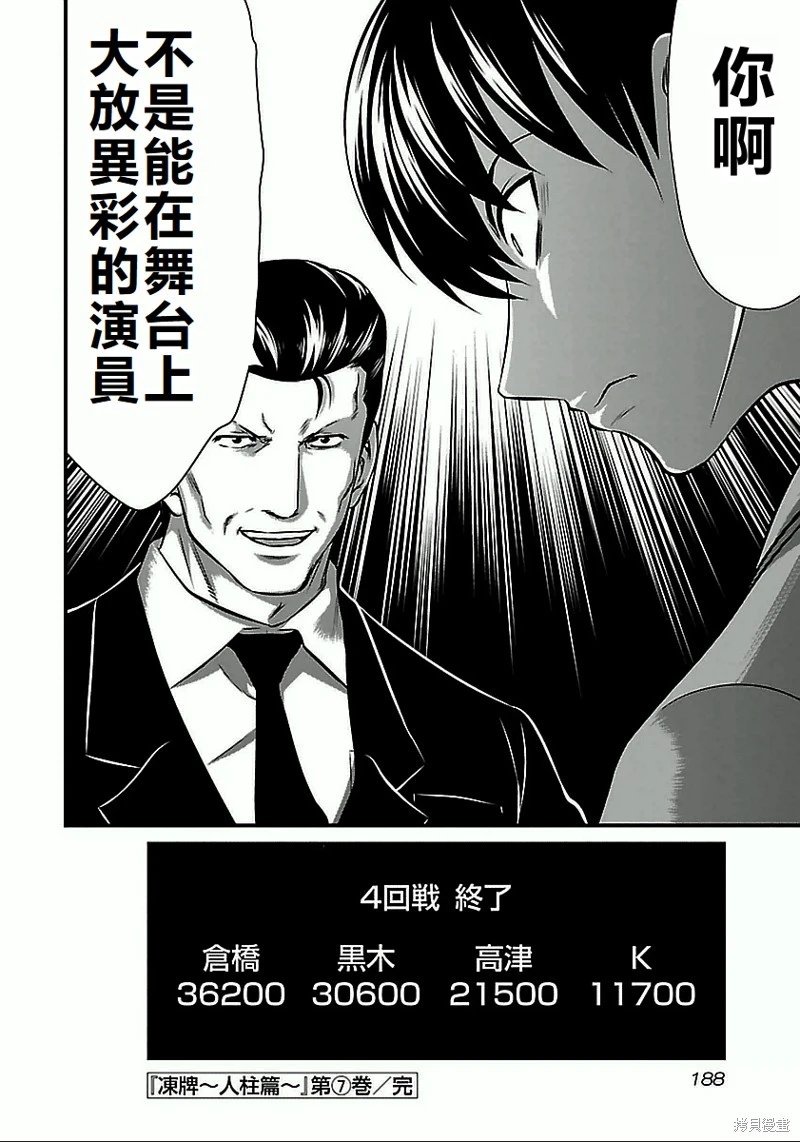 第63话