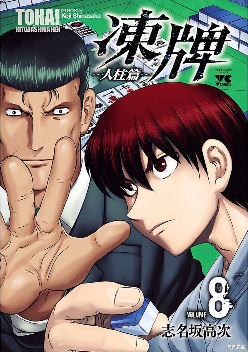 第64话