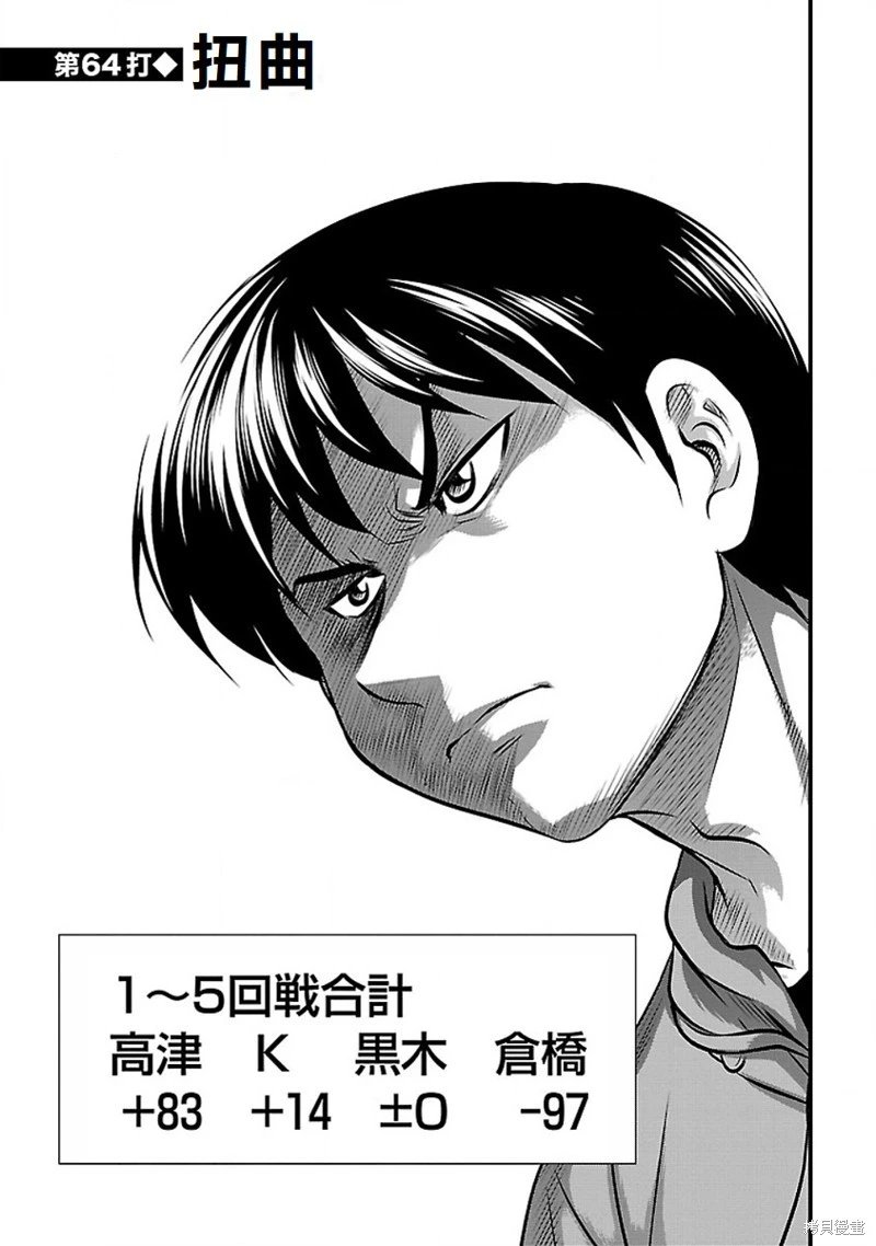 第64话