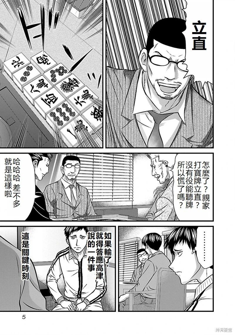第64话