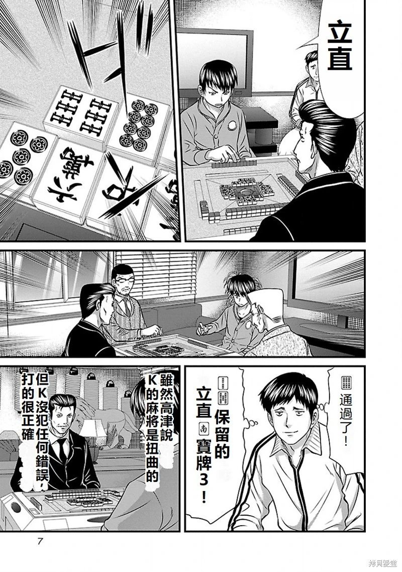 第64话