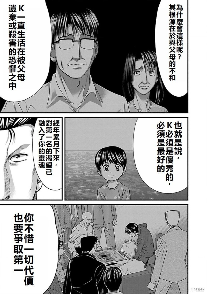 第64话