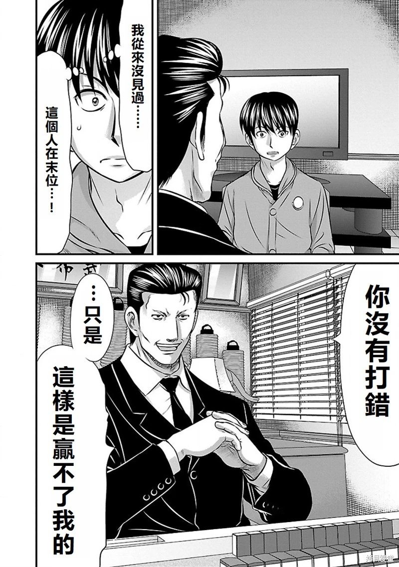 第64话
