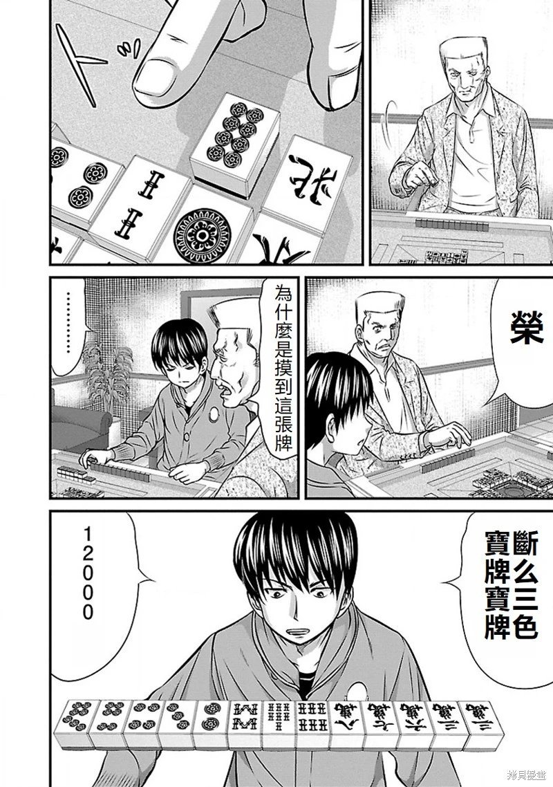 第64话