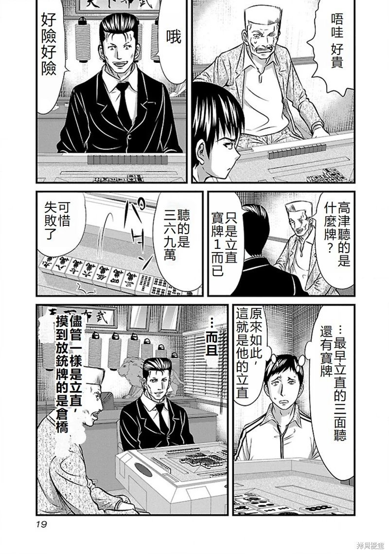 第64话