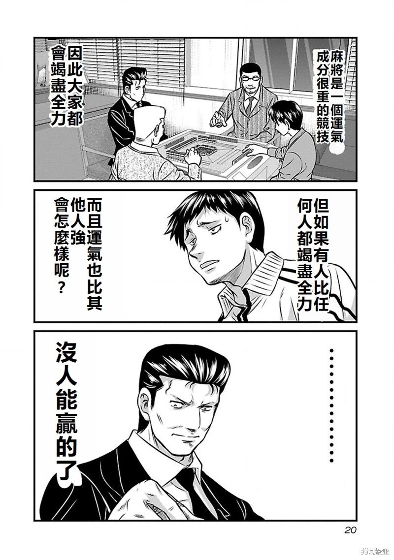 第64话