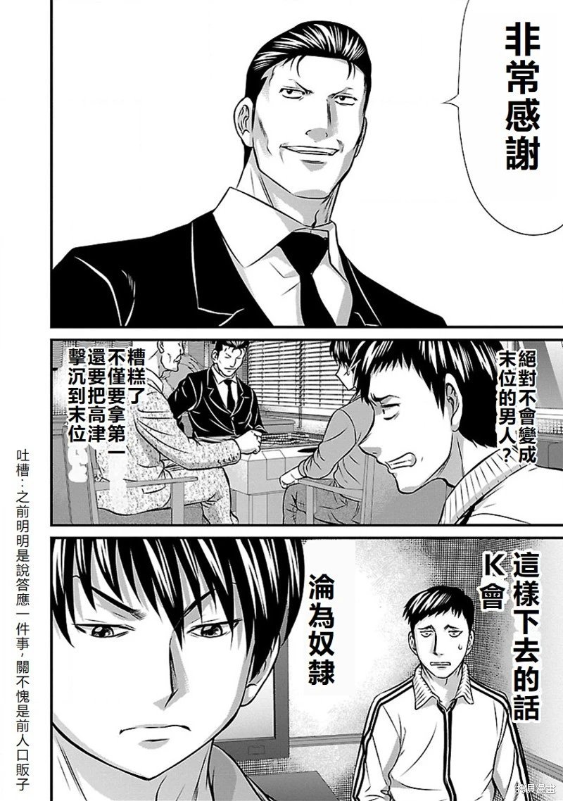 第64话