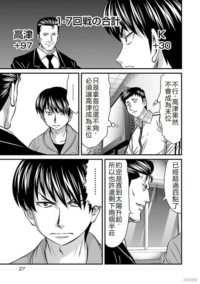 第65话