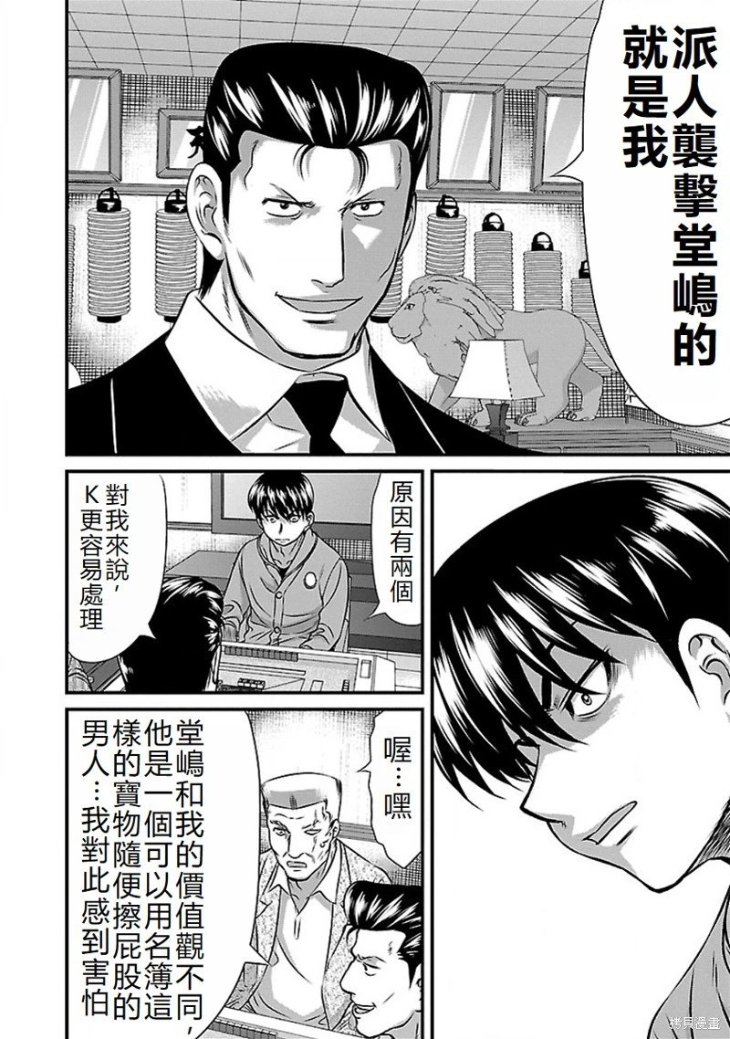 第65话