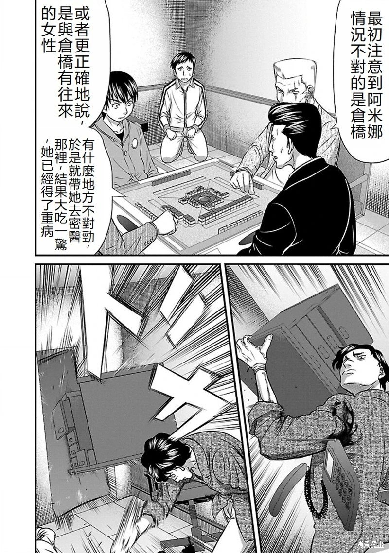 第65话
