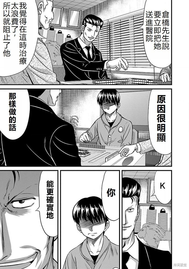 第65话