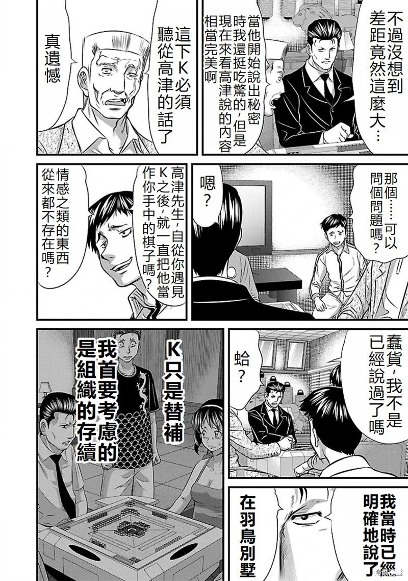 第66话