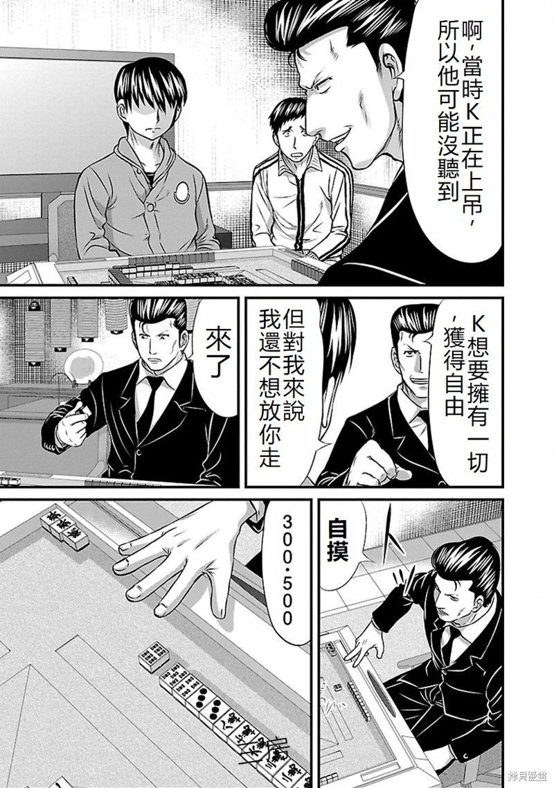 第66话