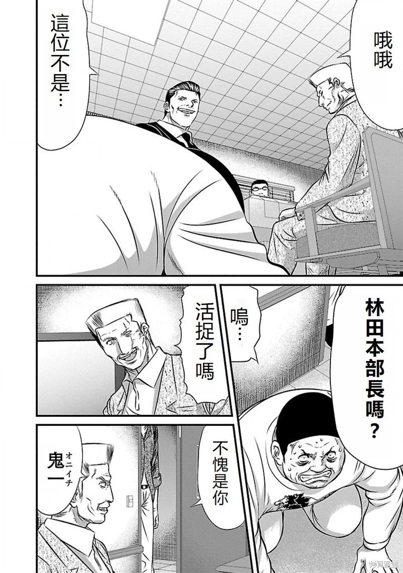 第66话