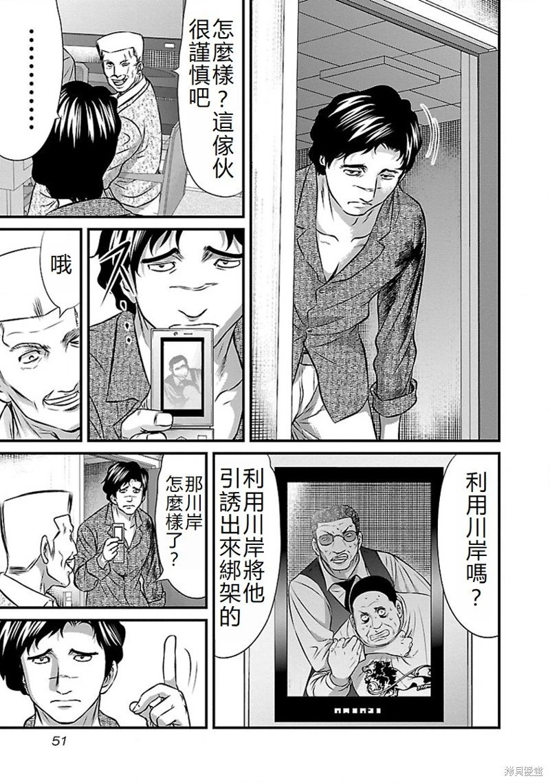 第66话