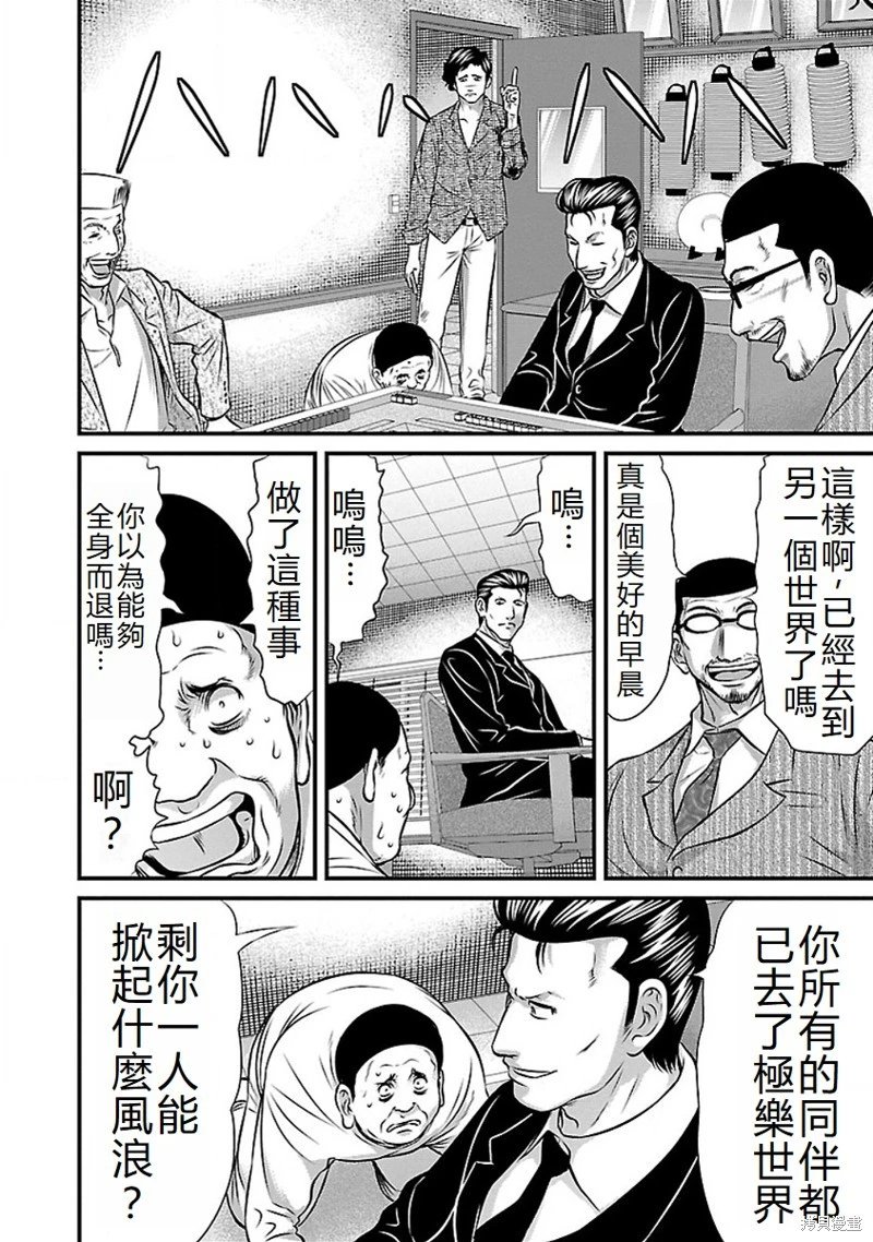 第66话