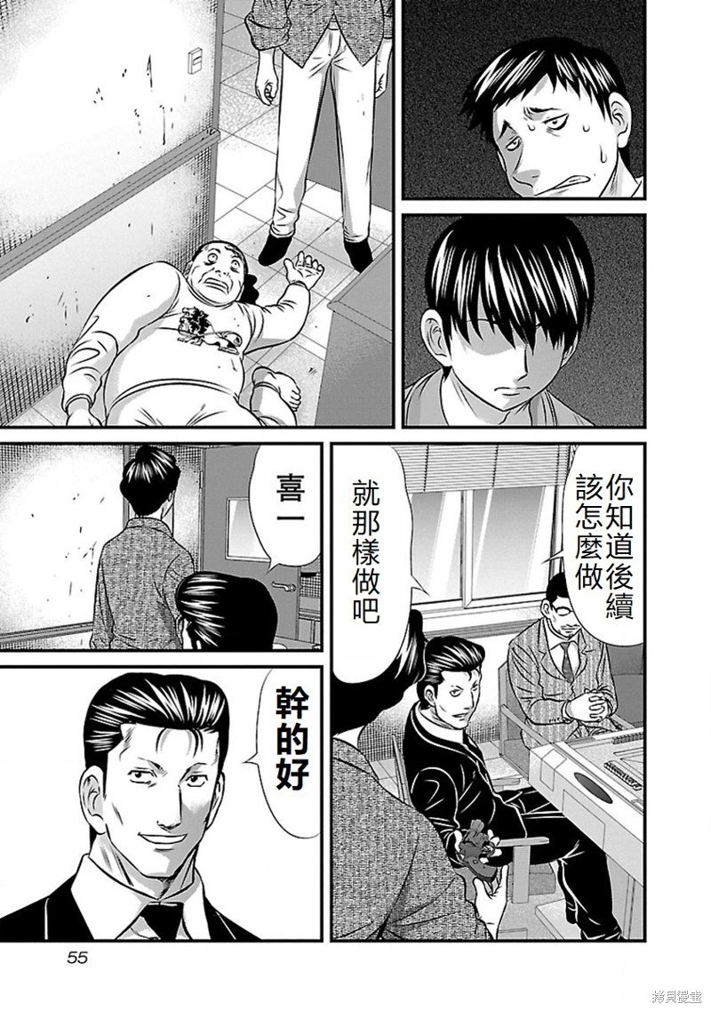 第66话