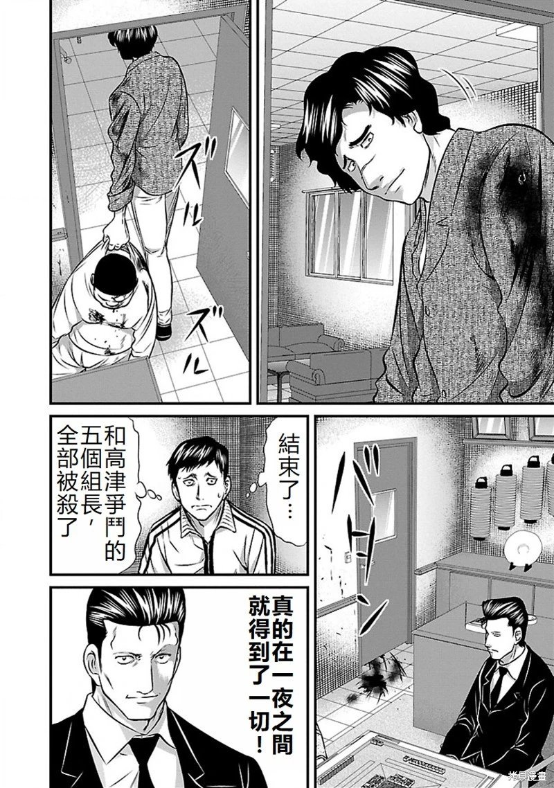 第66话