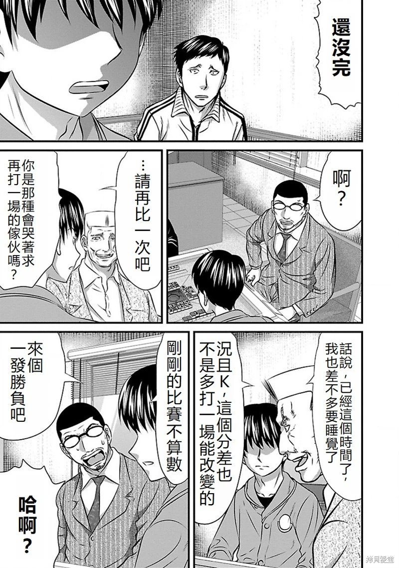 第66话