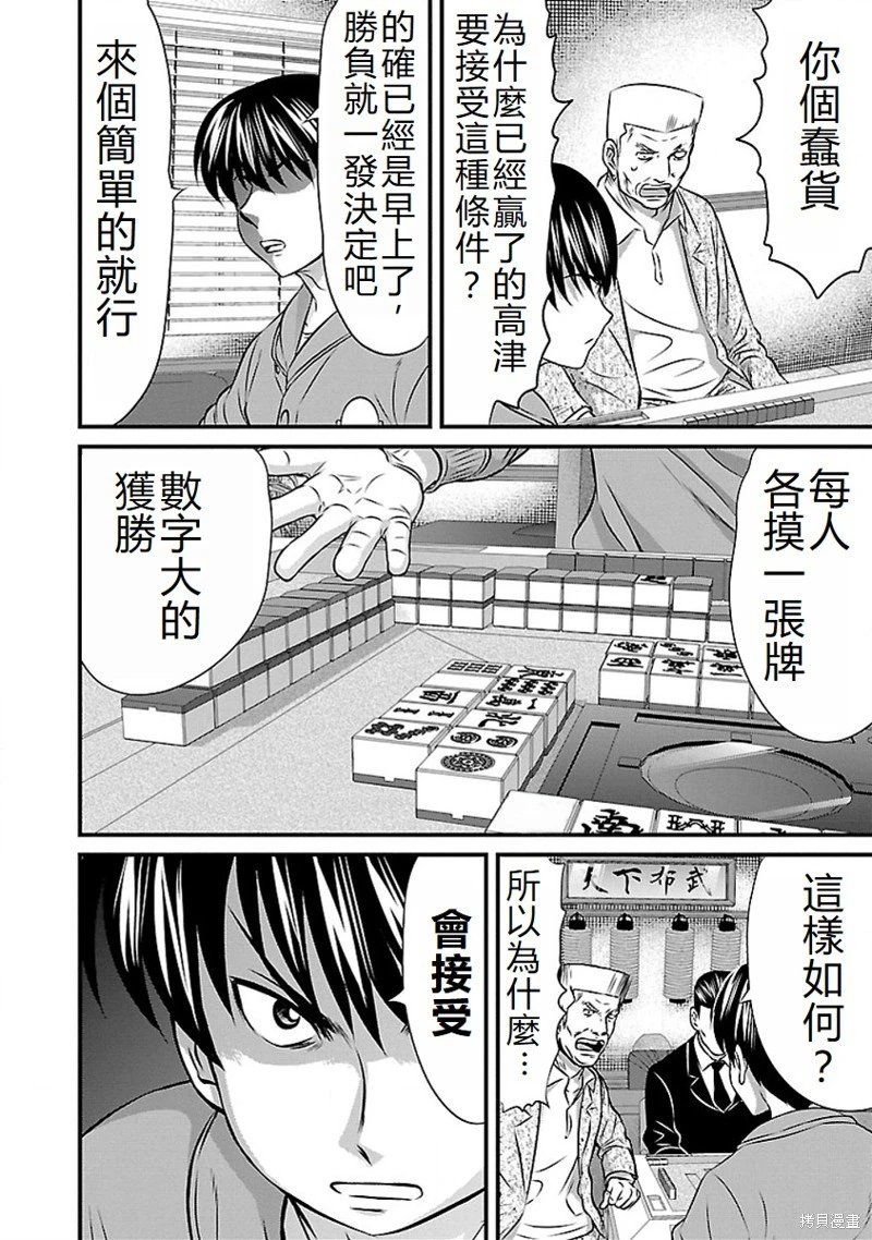 第66话