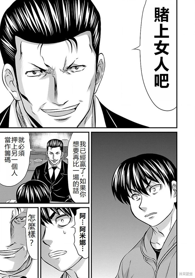 第66话
