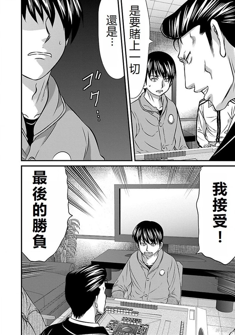 第66话