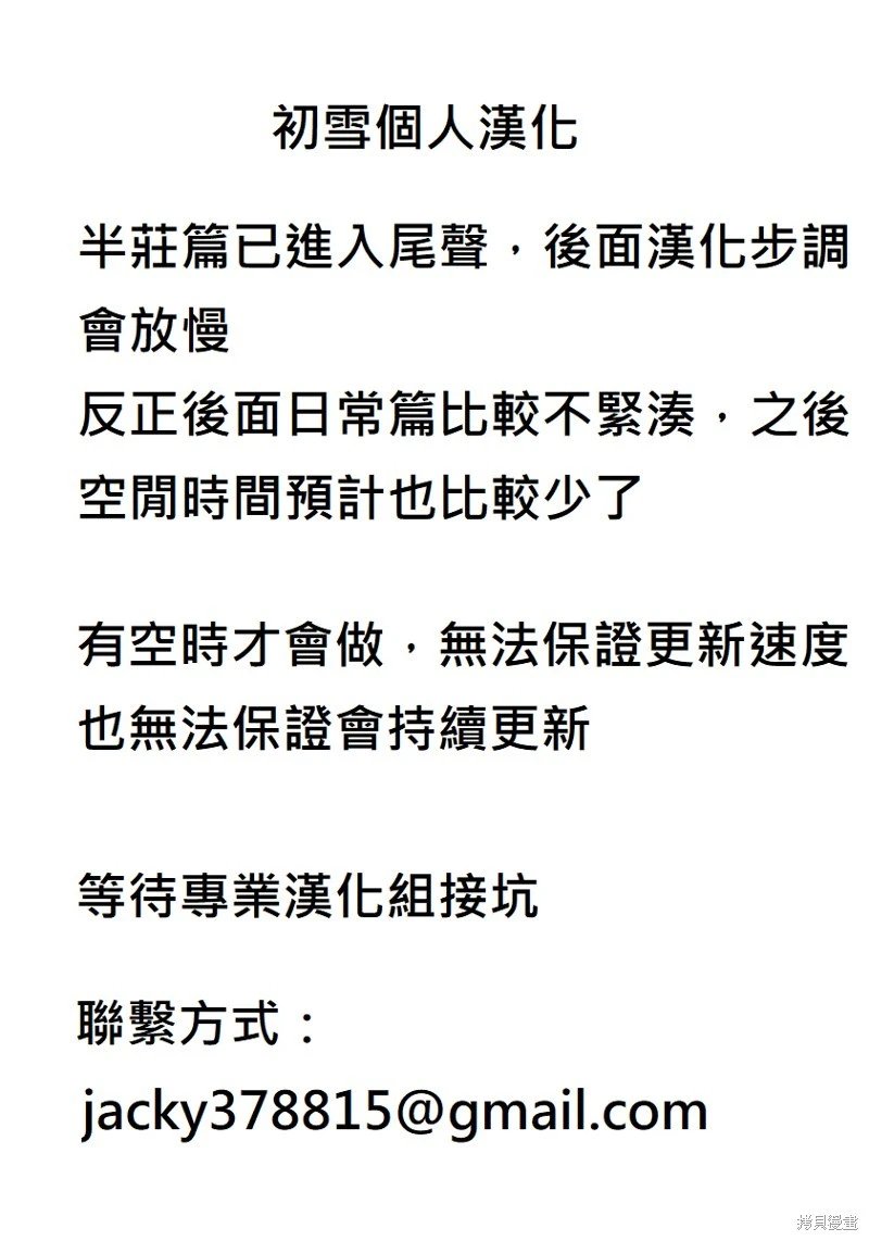第66话