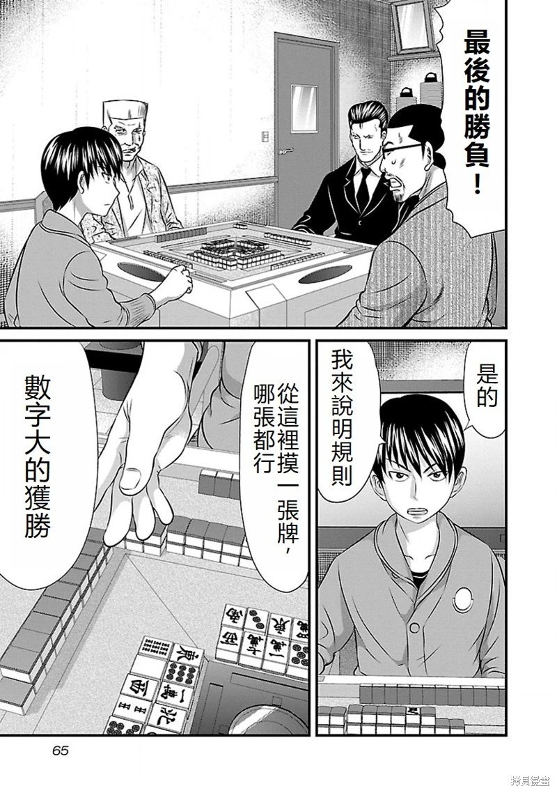 第67话