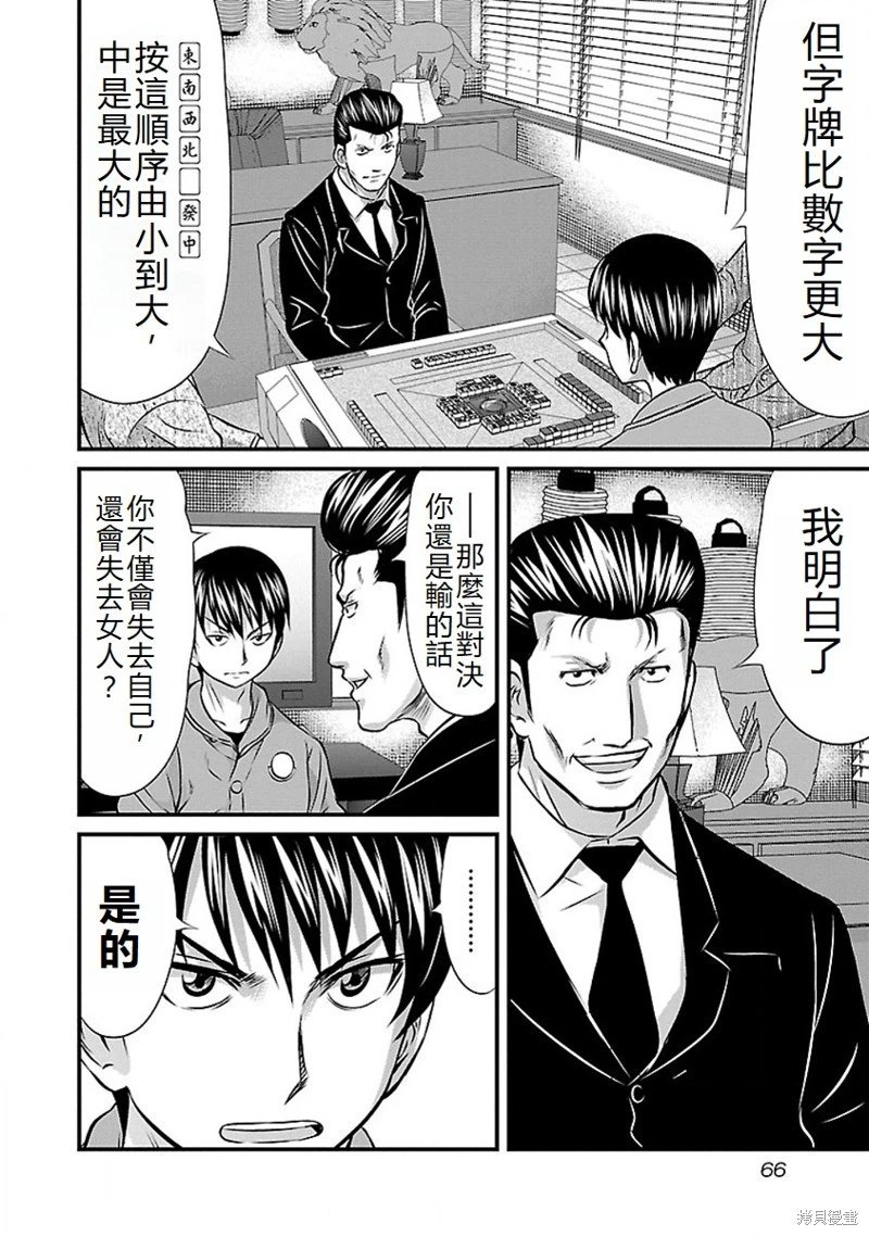 第67话