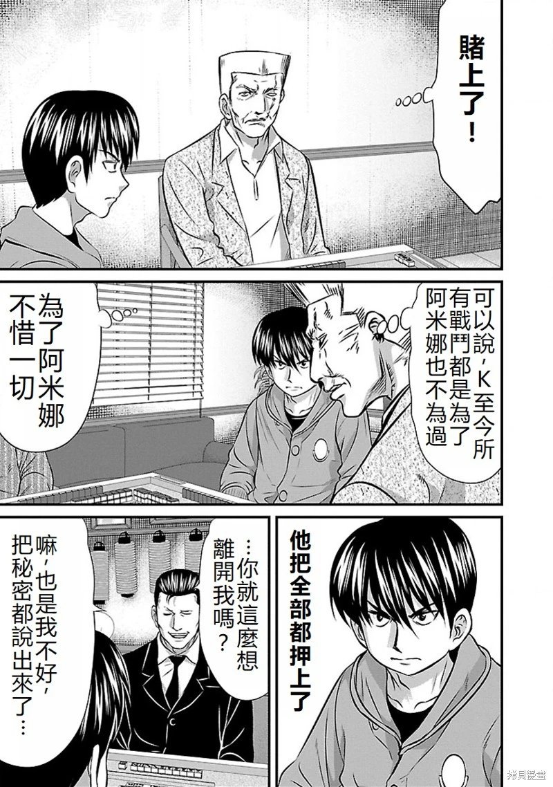 第67话