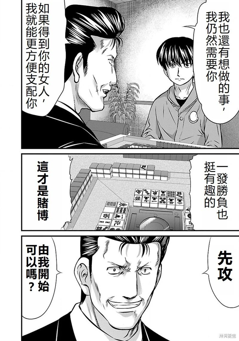 第67话