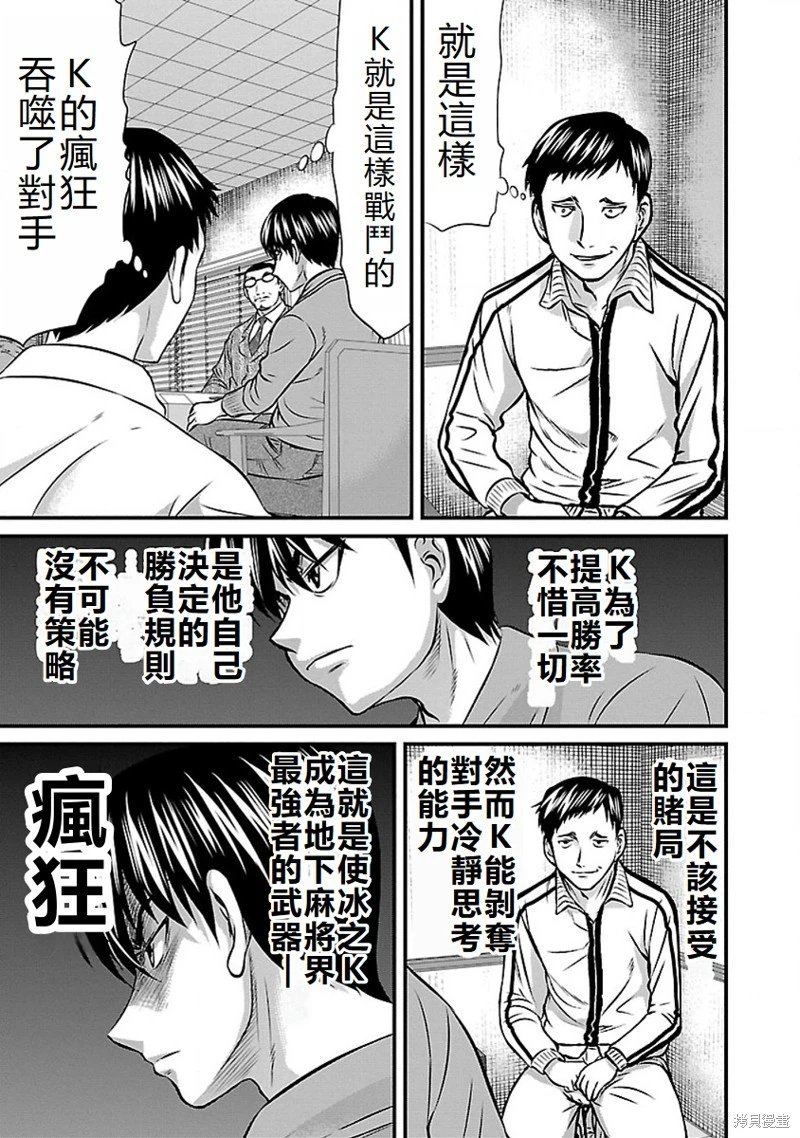 第67话