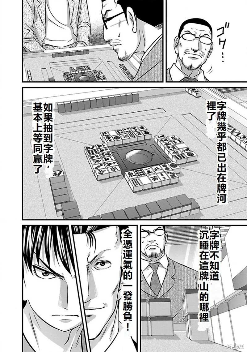 第67话